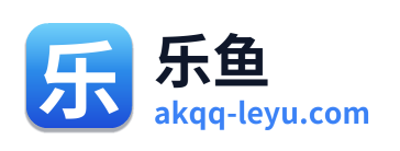 乐鱼