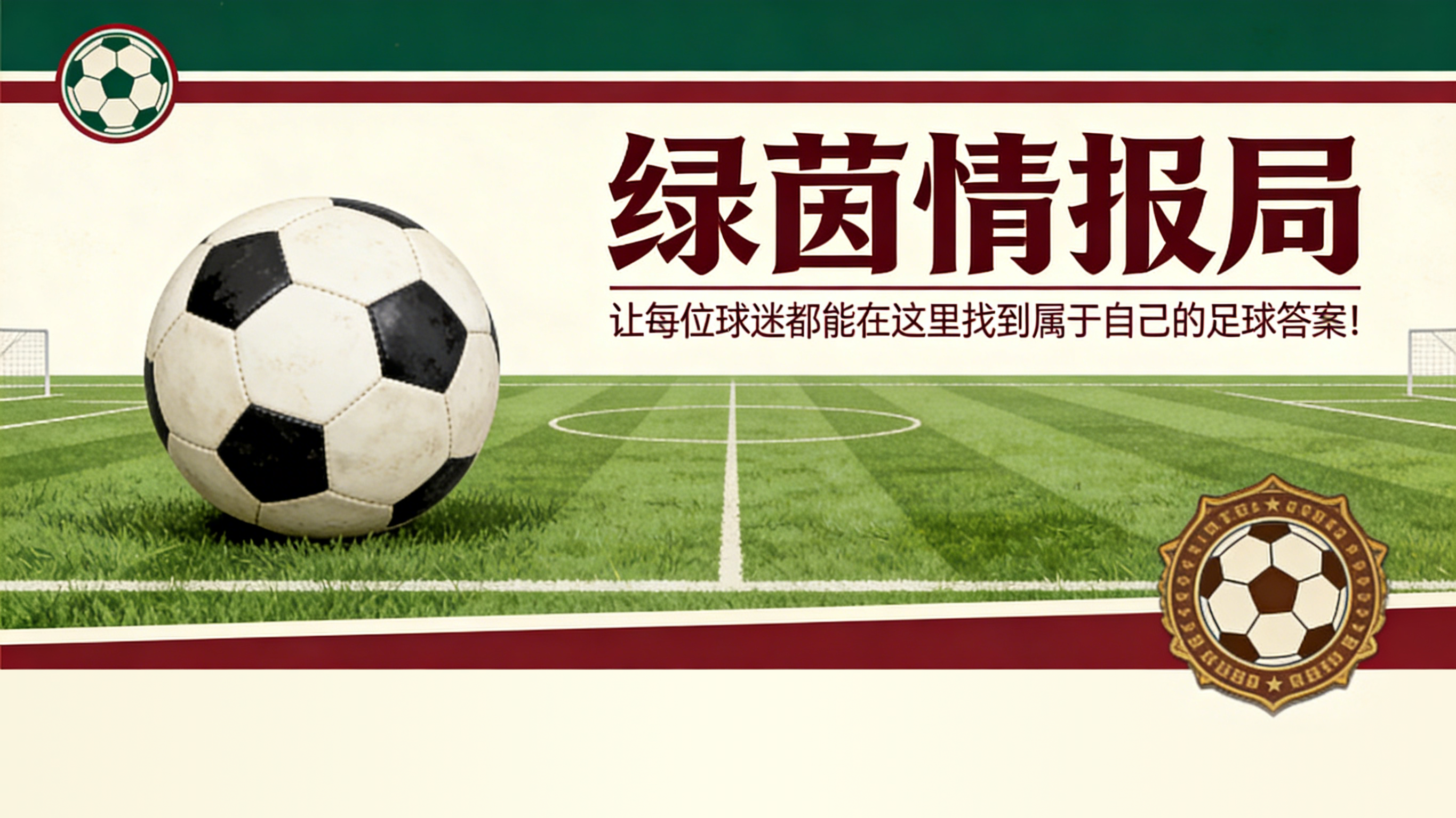 乐鱼-2026年世界杯 | 贝尔加德志在与海地共创历史